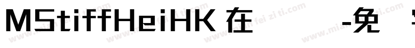 MStiffHeiHK 在线预览字体转换